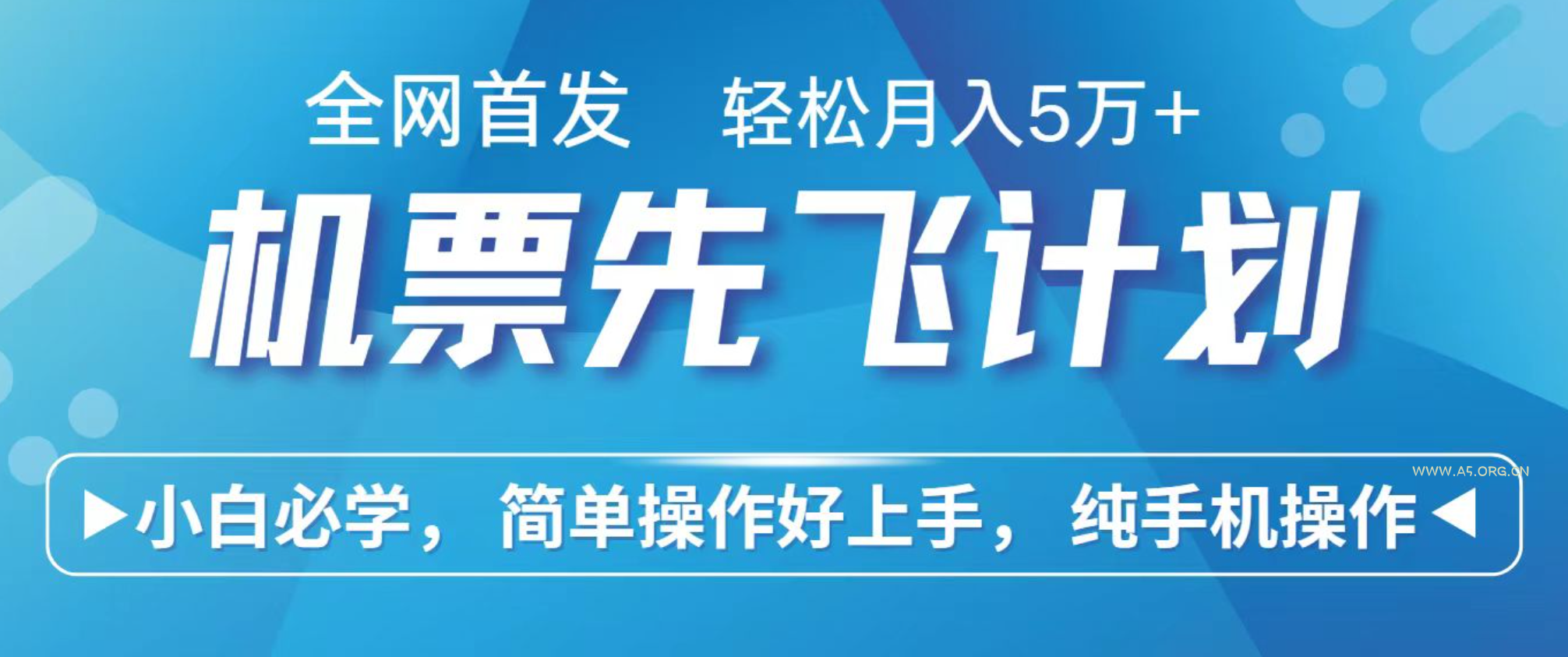 小白7天赚了2.4w,全网首发里程积分兑换机票售卖,纯手机操作,可以长期做的项目-小红泡