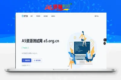 本站代做网站小程序和APP-A5资源网