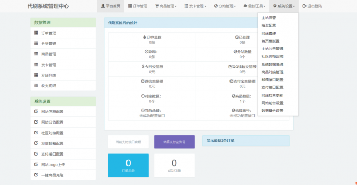 最新改版Ds网源码+视频搭建教程-A5资源网