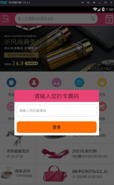 淘宝客APP源码 领优惠券APP源码-A5资源网