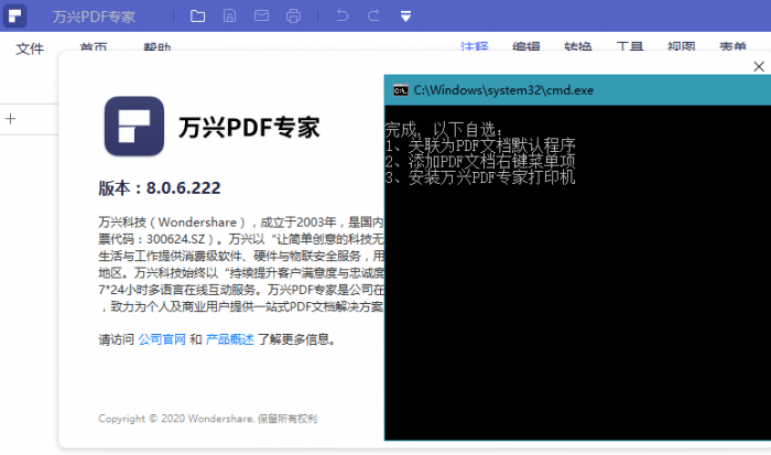 万兴PDF专家v8.0.6绿色版-A5资源网