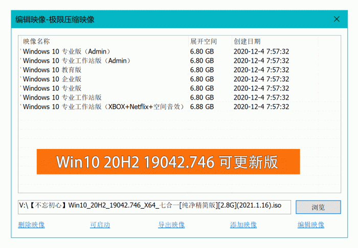 不忘初心Windows10精简版-A5资源网