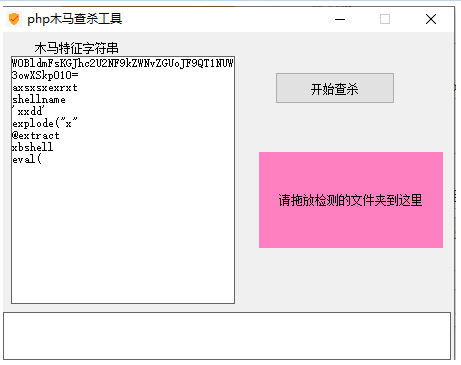 php网站源码木马查杀检测工具-A5资源网