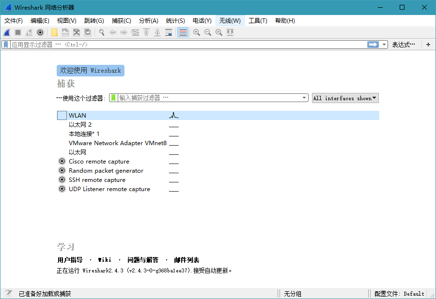 网络嗅探抓包工具Wireshark v3.4.5 便携版-A5资源网