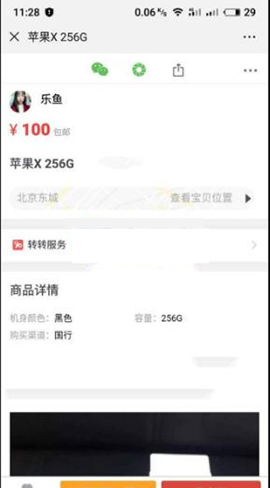 仿58转转闲鱼源码 二手商品交易平台网站PHP源码带独立后台管理-A5资源网