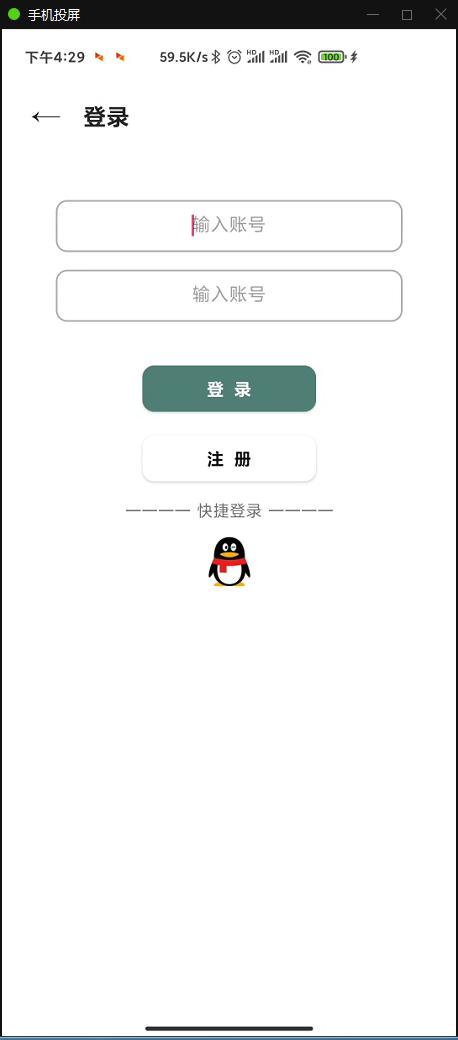 小说APP网站源码运营版+在线采集【站长亲测】