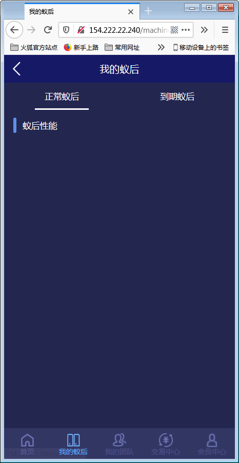 疯狂蚂蚁挖矿区块链模式资金盘源码【站长亲测】