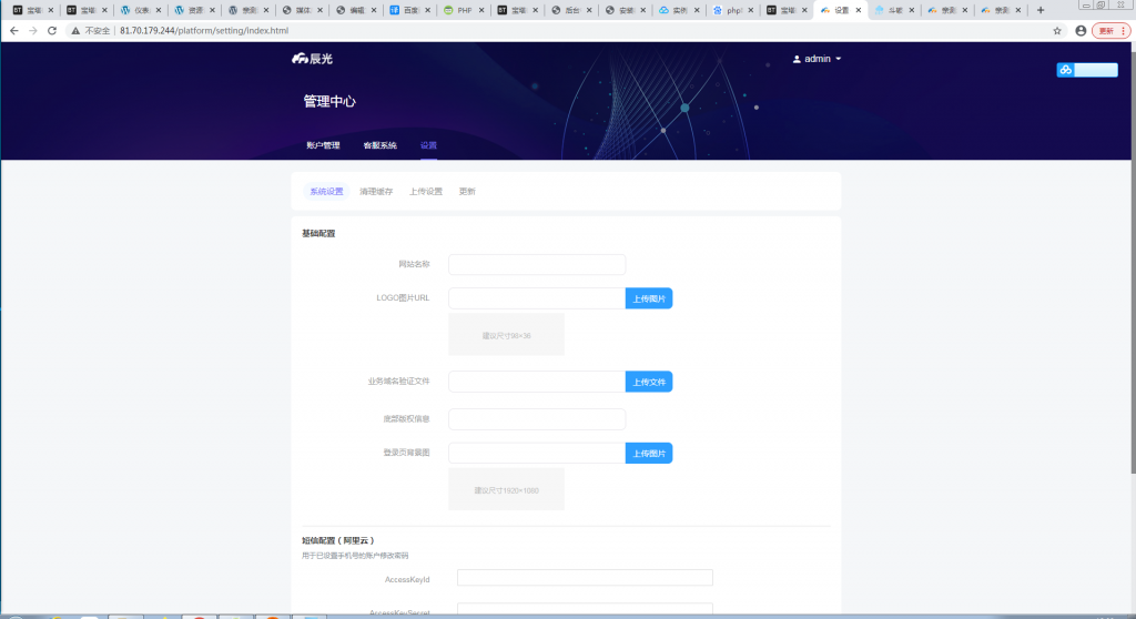 辰光PHP客服tb多商户全开源V3.1版【站长亲测】