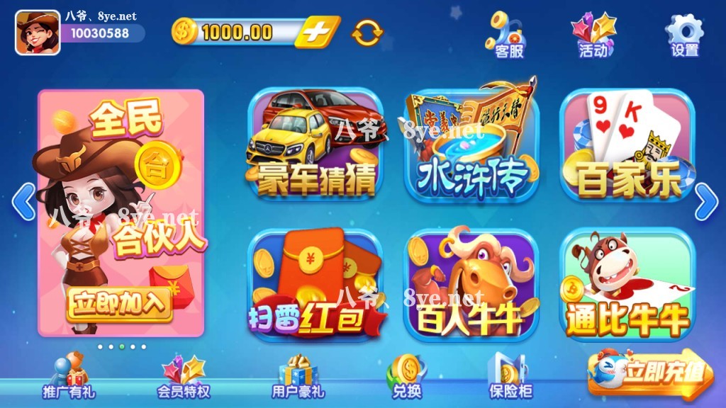 【猫娱乐之钻石版UI】热更新双端app齐全+服务器运营版打包+完整数据完美跑-A5资源网