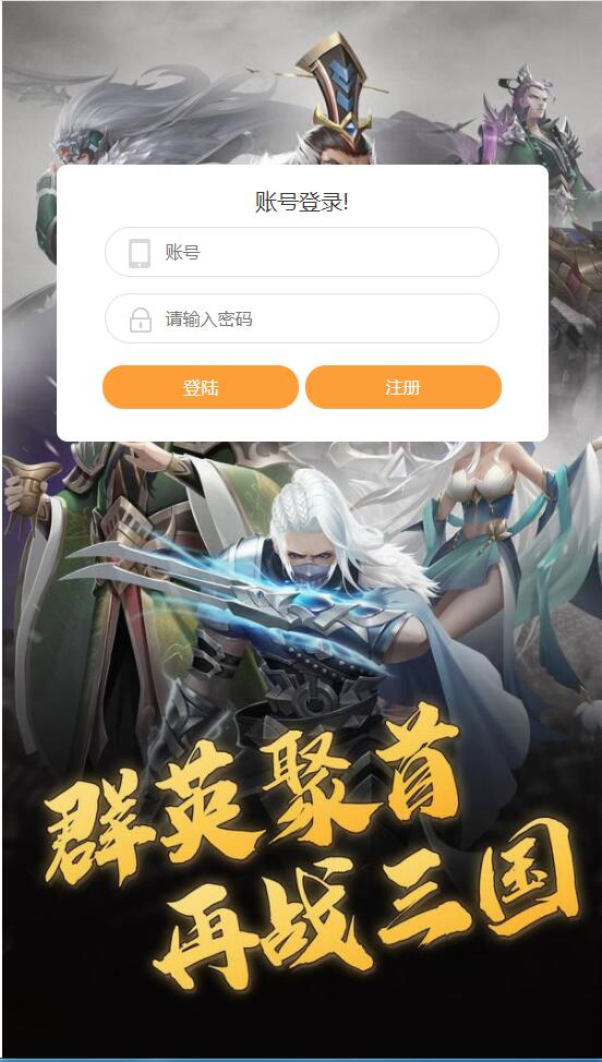 三国策略手游【放置三国H5】2月整理Win一键即玩服务端+充值物品后台【站长亲测】插图