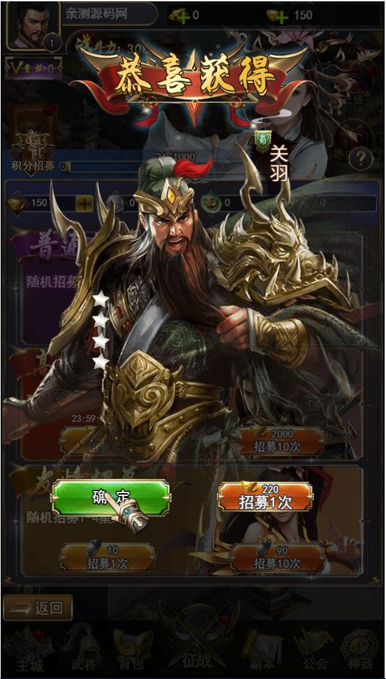 三国策略手游【放置三国H5】2月整理Win一键即玩服务端+充值物品后台【站长亲测】插图(2)