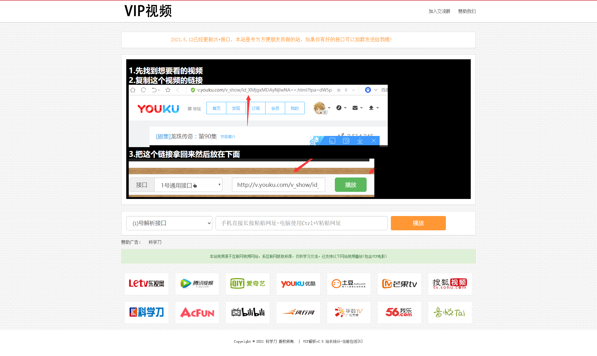 首发全网VIP影视解析网+独立后台+无需数据库插图