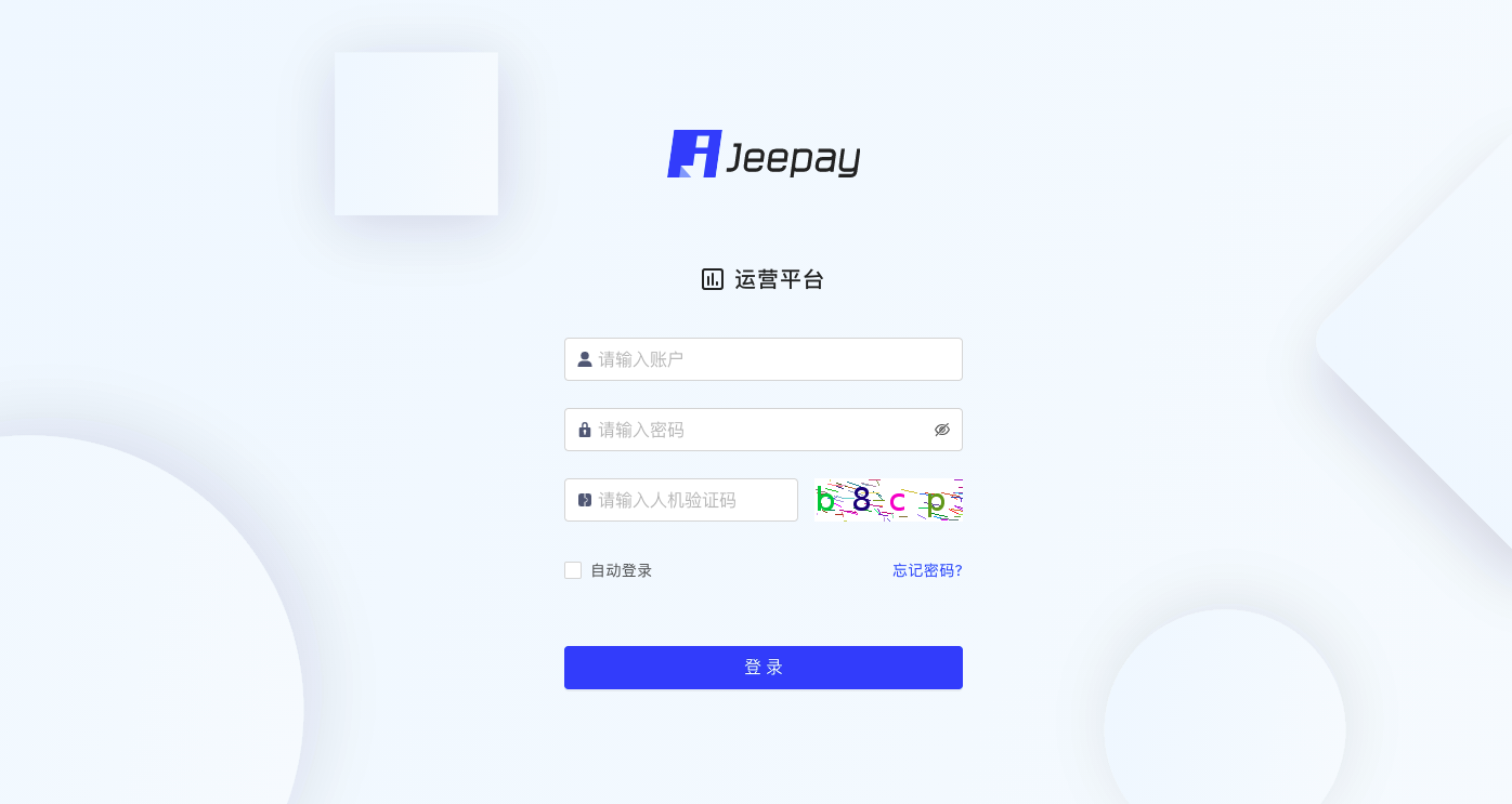 全开源JAVA支付系统/jeepay聚合支付四方支付系统-A5资源网