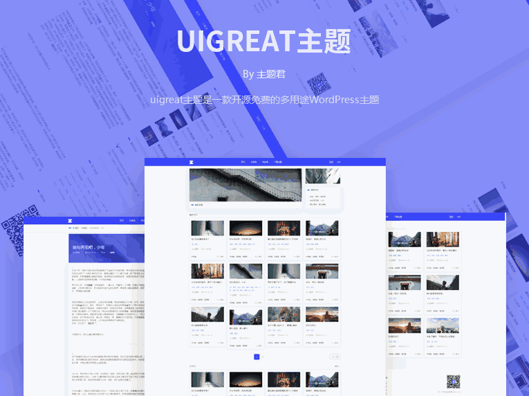 【WordPress模板】UIGreat 1.4最新美观商务博客主题模板完整源码-A5资源网