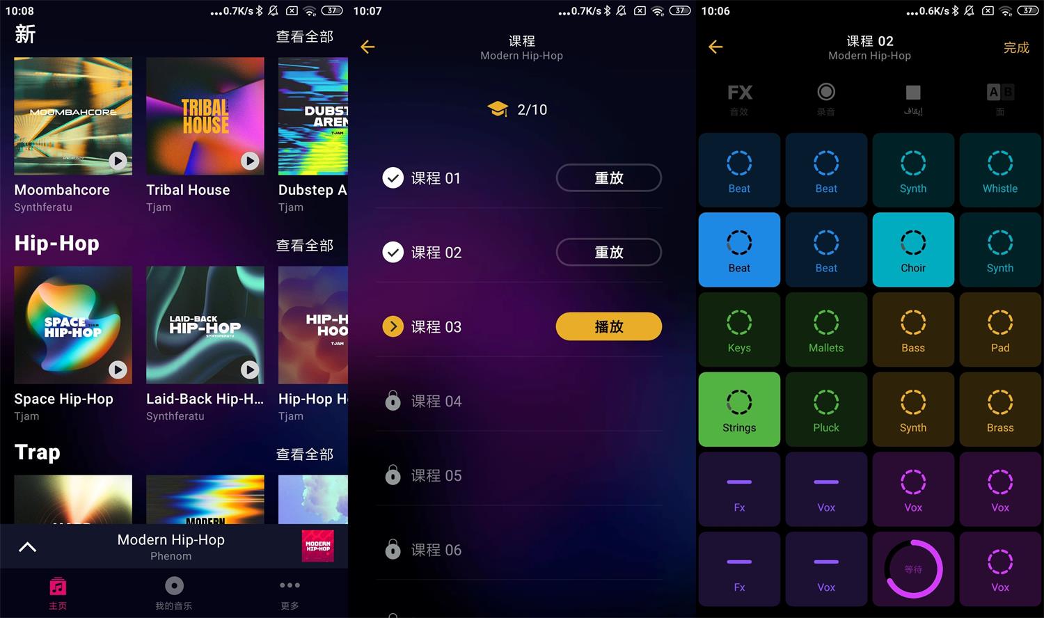 安卓DJ制作Groovepad Pro v1.11.0