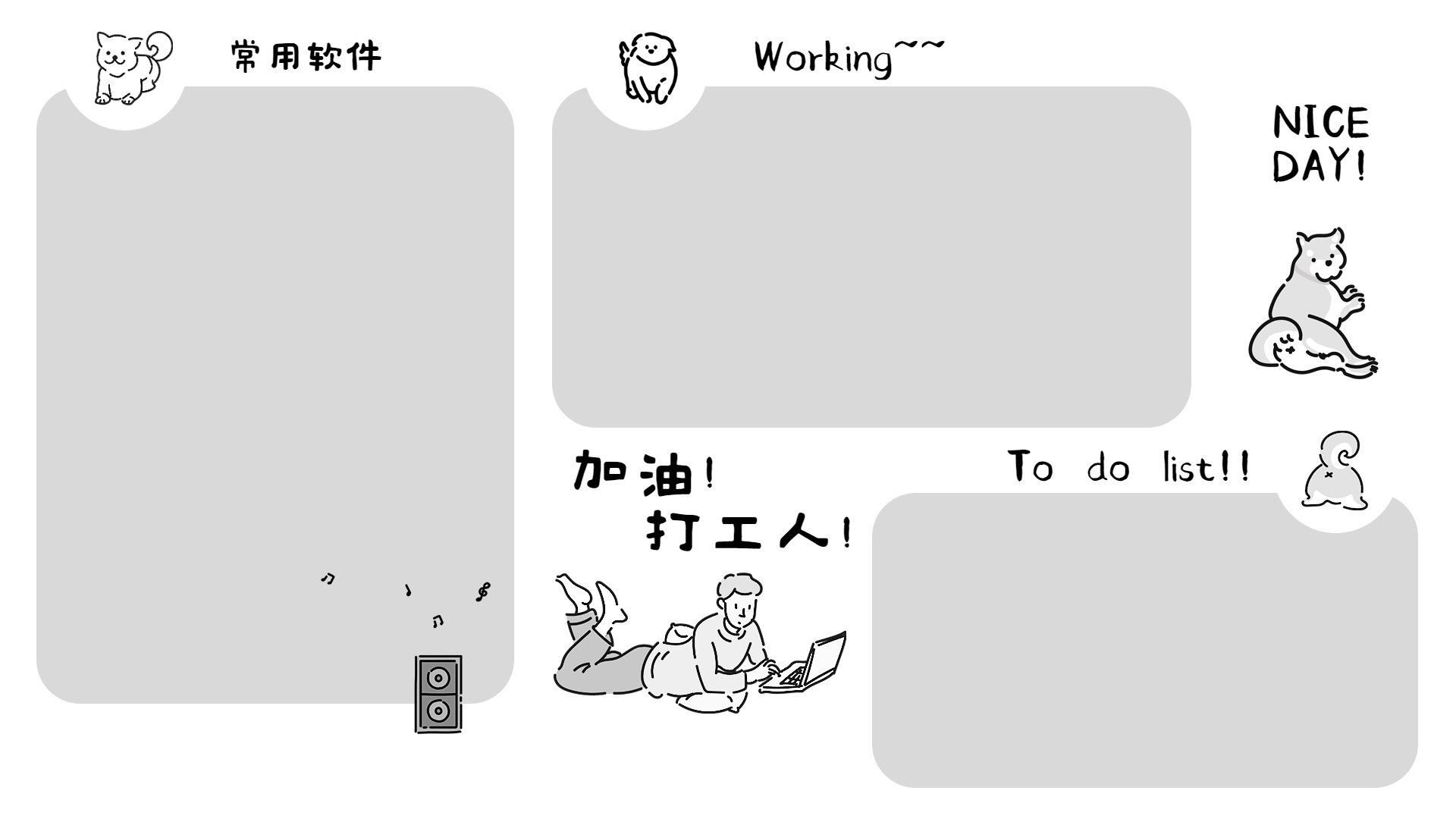 分享一些打工人壁纸的整合，壁纸还比较全插图(7)