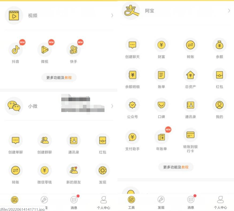 歪点点v3.8.7.1 微商作图工具插图