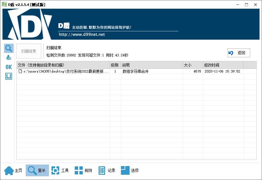 四方聚合支付系统+新增USDT提现+全新UI+安全升级修复XSS漏洞补单漏洞 附安装教程插图(1)