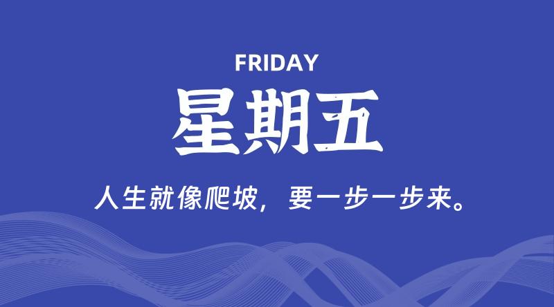 06月21日，星期五, A5资源网-每日IT科技新闻资讯实时更新-我们致力于为用户提供丰富多样的高质量虚拟资源插图