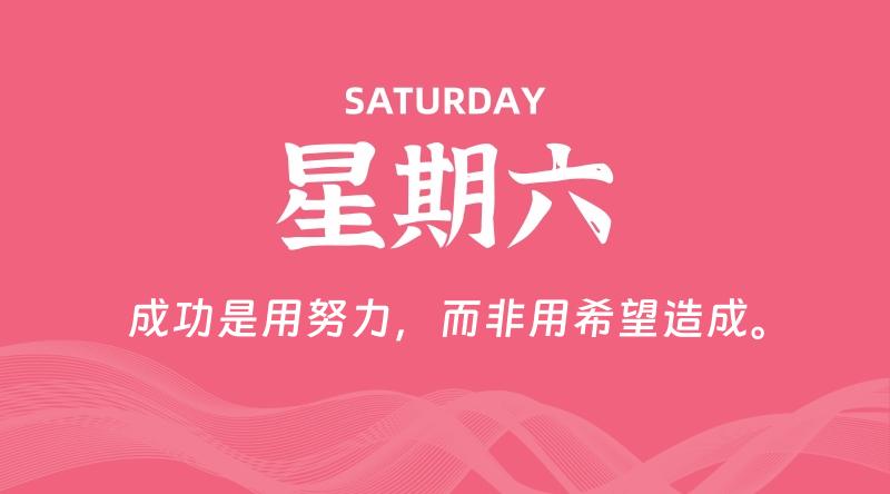 09月21日，星期六, A5资源网-每日IT科技新闻资讯实时更新-我们致力于为用户提供丰富多样的高质量虚拟资源插图