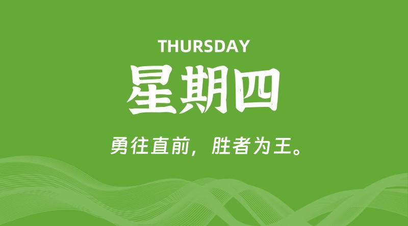 09月26日，星期四, A5资源网-每日IT科技新闻资讯实时更新-我们致力于为用户提供丰富多样的高质量虚拟资源插图