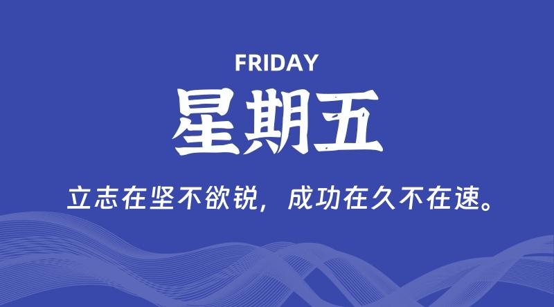 09月27日，星期五, A5资源网-每日IT科技新闻资讯实时更新-我们致力于为用户提供丰富多样的高质量虚拟资源插图