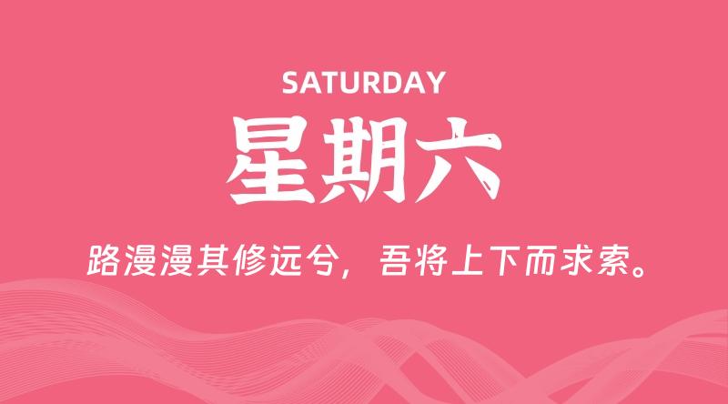 09月28日，星期六, A5资源网-每日IT科技新闻资讯实时更新-我们致力于为用户提供丰富多样的高质量虚拟资源插图