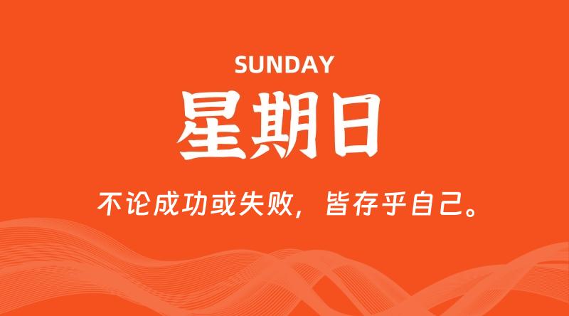 09月29日，星期日, A5资源网-每日IT科技新闻资讯实时更新-我们致力于为用户提供丰富多样的高质量虚拟资源插图