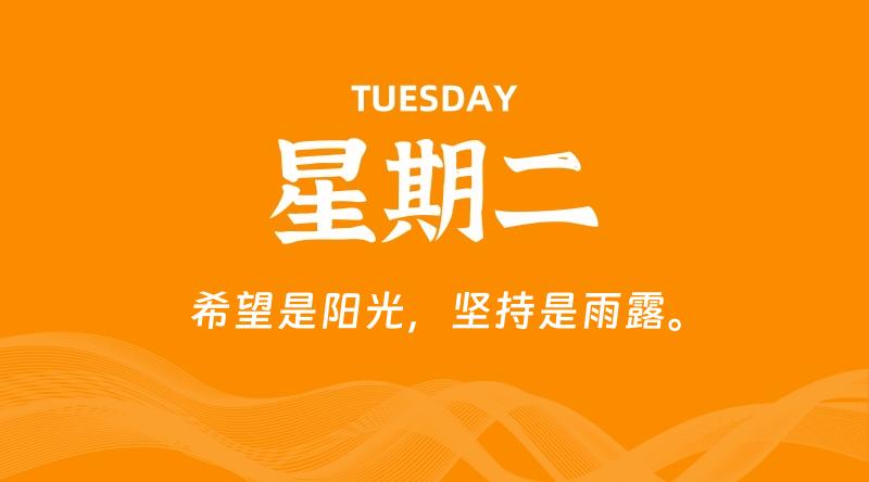 10月01日，星期二, A5资源网-每日IT科技新闻资讯实时更新-我们致力于为用户提供丰富多样的高质量虚拟资源插图