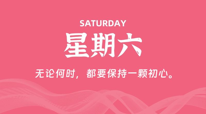 10月05日，星期六, A5资源网-每日IT科技新闻资讯实时更新-我们致力于为用户提供丰富多样的高质量虚拟资源插图