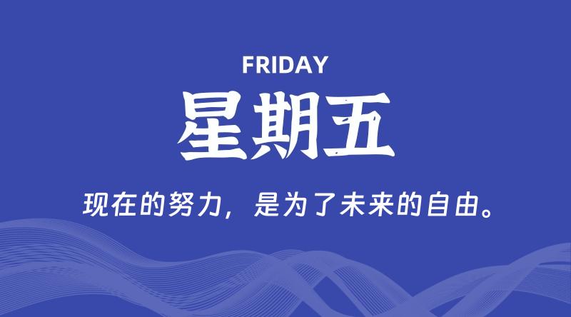 10月11日，星期五, A5资源网-每日IT科技新闻资讯实时更新-我们致力于为用户提供丰富多样的高质量虚拟资源插图