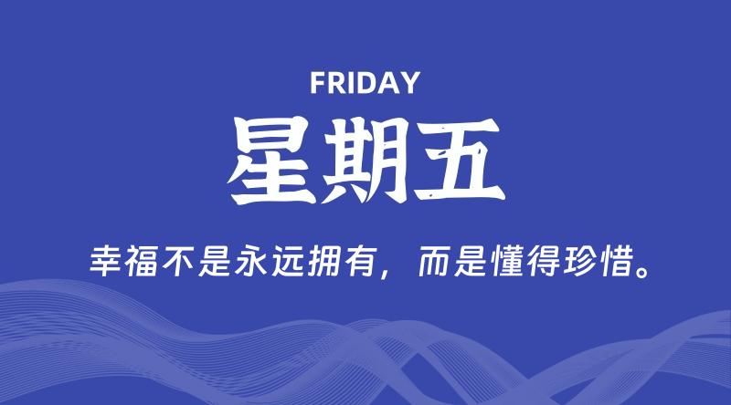 10月18日，星期五, A5资源网-每日IT科技新闻资讯实时更新-我们致力于为用户提供丰富多样的高质量虚拟资源插图