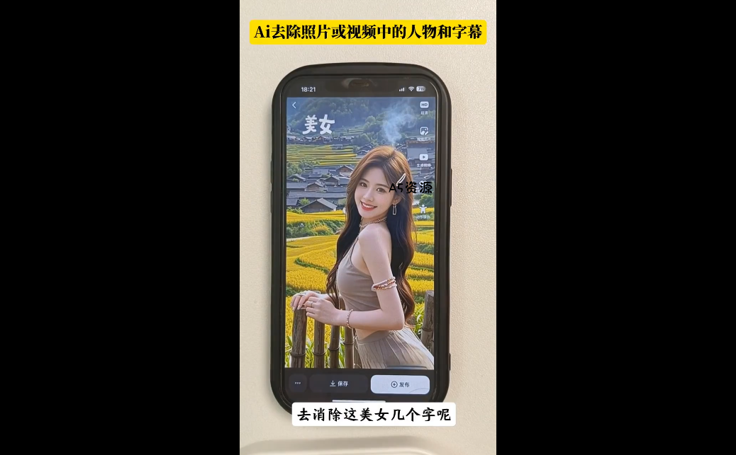 超级AI视频:绘画、带货、职场全场景113节通关课 - A5资源网 超级AI视频:绘画、带货、职场全场景113节通关课 - A5资源网