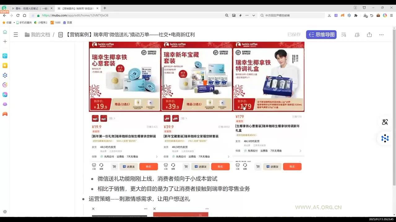 老A营销训练营(更新8月)-A5资源网