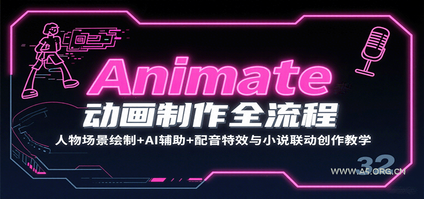 Animate动画制作全流程:人物场景绘制+AI辅助+配音特效与小说联动创作教学-A5资源网