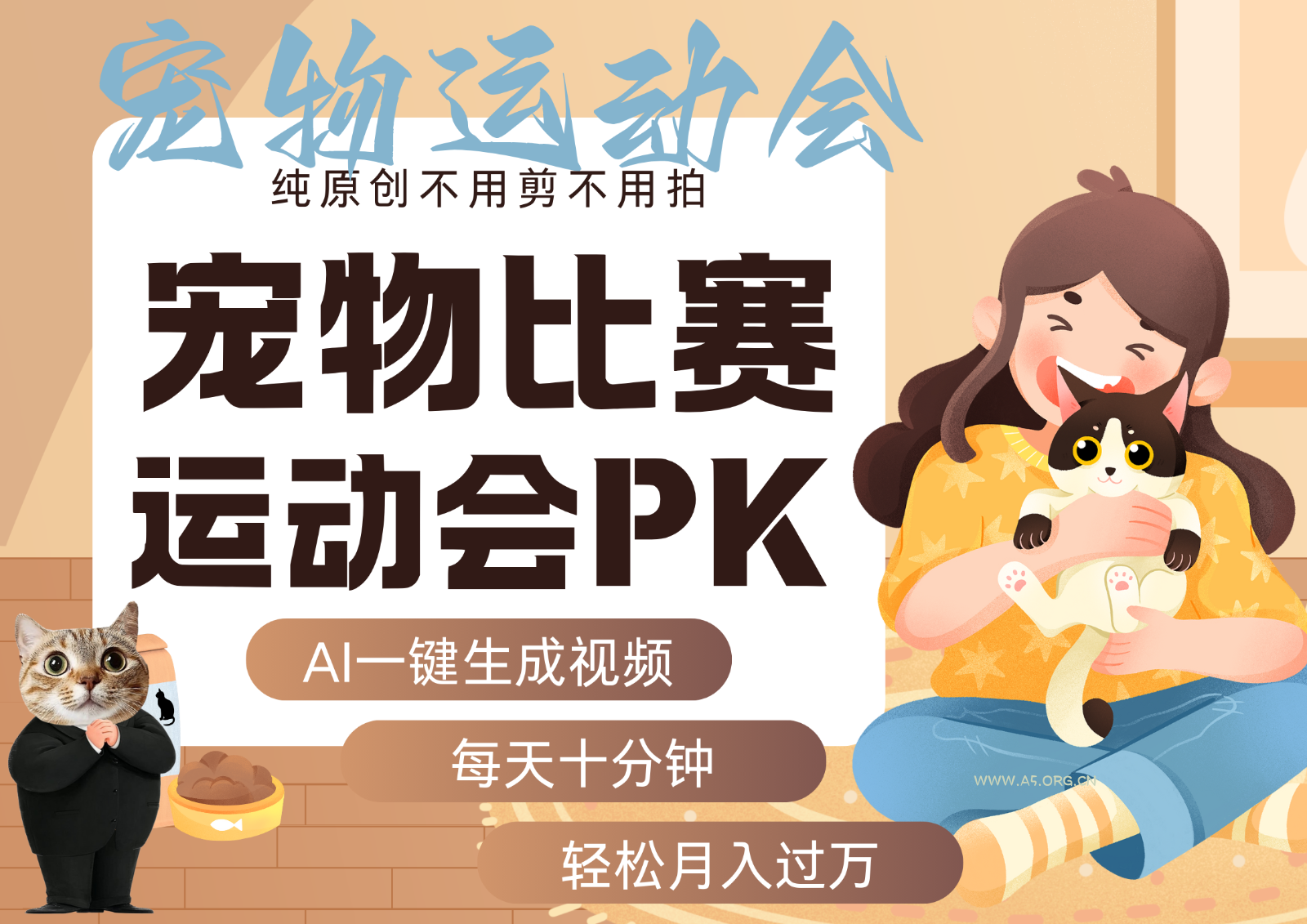 AI萌宠运动员跳水 射击 篮球 足球比赛 每天十分钟 附详细提示词文案库 代替做…-A5资源网