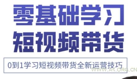 小希老师·快手运营+高阶剪辑实战课-A5资源网