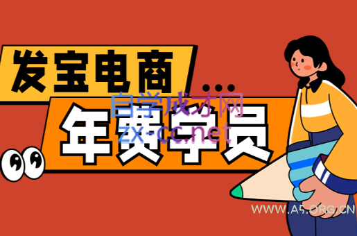 纪主任·拼多多年费会员(更新4月)-A5资源网