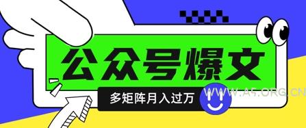 使用DeepSeek十分钟写100篇公众号爆文,多账号矩阵操作轻松月入过W-A5资源网