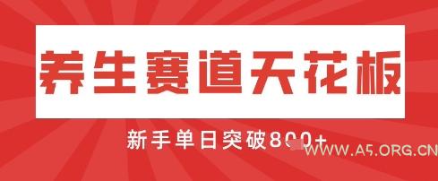 AI制作3D动漫器官养生视频,单日收益突破8张+,单条点赞40W-A5资源网