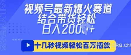 视频号最新爆火ai民国美女视频,轻松百万播放,结合带货日入数张-A5资源网