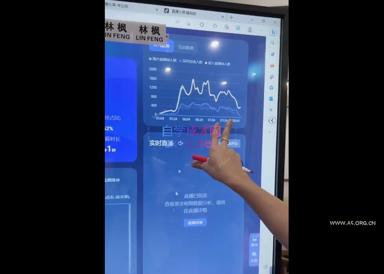 林枫老师·直播算法逆向解密(更新3月) - A5资源网 林枫老师·直播算法逆向解密(更新3月) - A5资源网