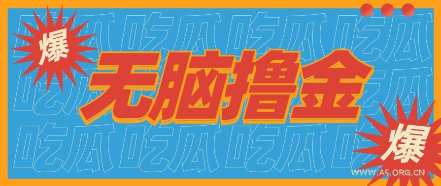 无脑搬砖赚钱项目,利用AI工具零成本零门槛新手也能简单上手操作,月入万元!-A5资源网