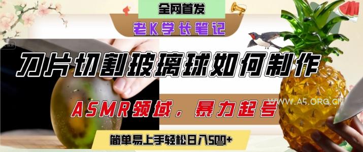用AI制作刀片切割金属水果的视频,狂揽20W点赞,发布抖音涨粉引流变现,轻松日入5张-A5资源网