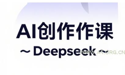 AI短视频创作与电商运营,解锁抖音广告分成,电商变现等运营秘籍-A5资源网