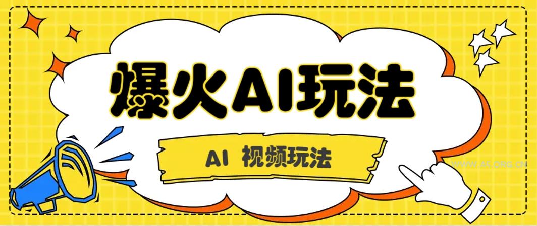 抖音爆火的GPT-4o版甄嬛传动画视频教程+火爆的儿童启蒙古诗词【附详细教程】-A5资源网