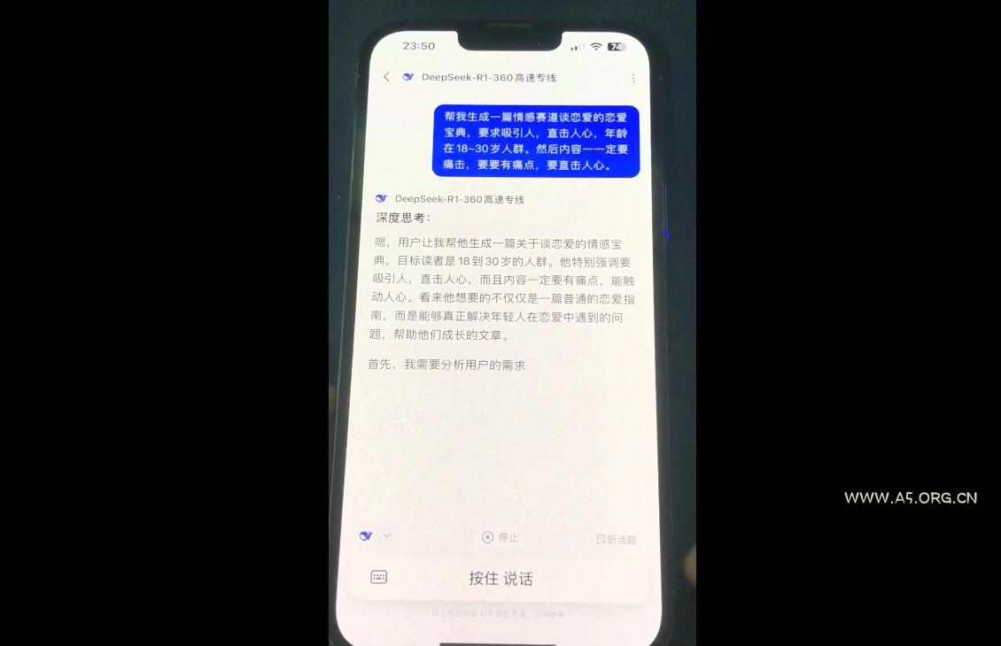 郭老师·全域短视频Ai变现课-A5资源网