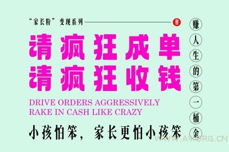 家长粉变现,每逢大假小假是真的都在疯狂成单疯狂收米,在教培行业里挣你人生的第一桶金,轻松又高效-A5资源网