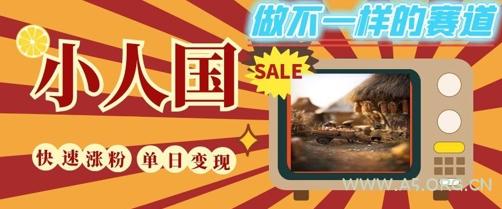 DeepSeek+绘图+视频制作小人国微观视频,小白轻轻松松上手,条条爆款,条条变现,单日就能收益-A5资源网