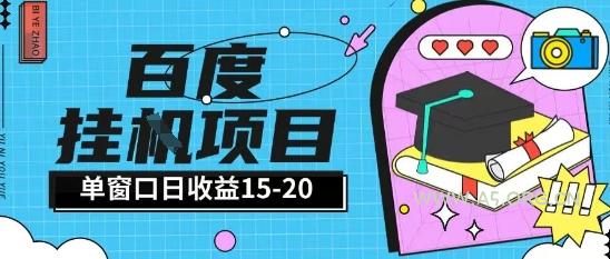 百度极速全自动打金实操项目单日单窗口15-20+小白轻松上手【揭秘】-A5资源网
